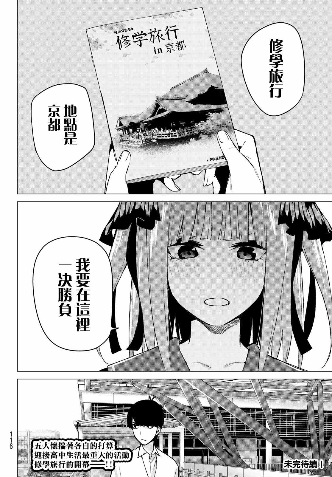 第77话 女人的战斗