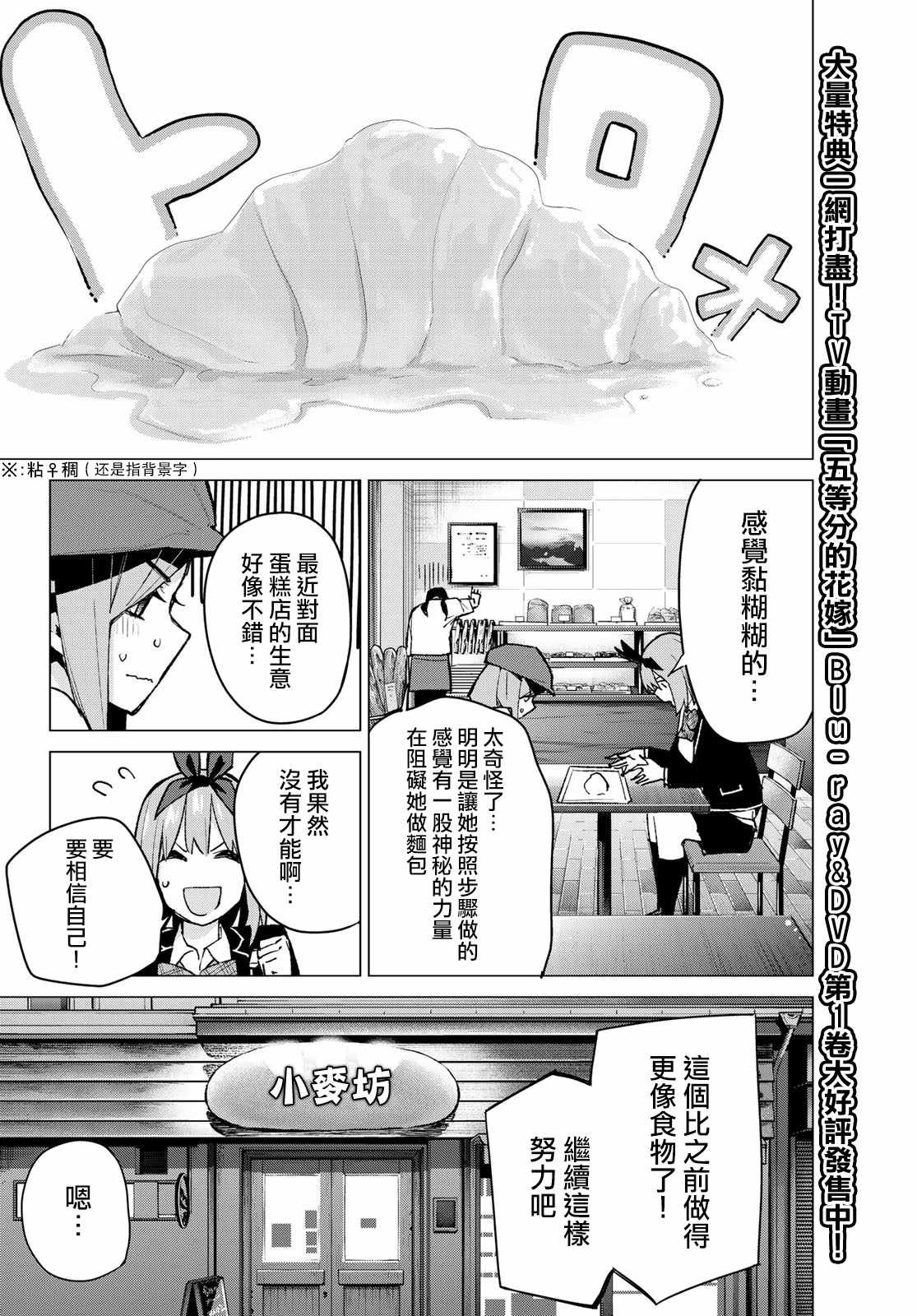 第78话 姐妹之争 第一回合