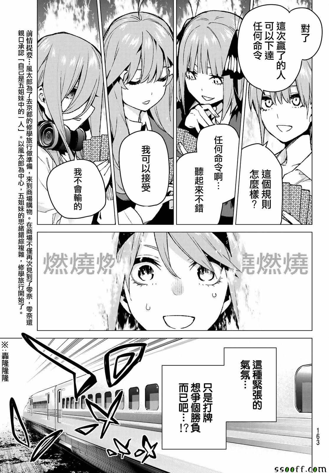 第80话 姐妹战争 第三回合