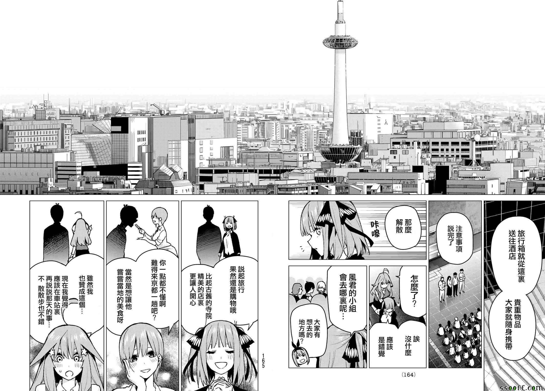 第80话 姐妹战争 第三回合