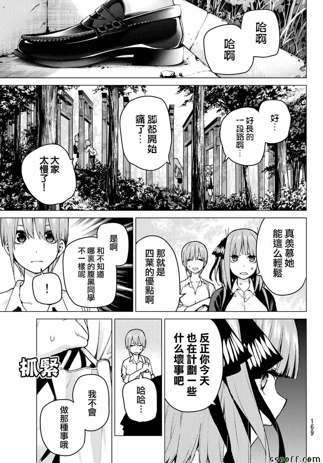 第80话 姐妹战争 第三回合