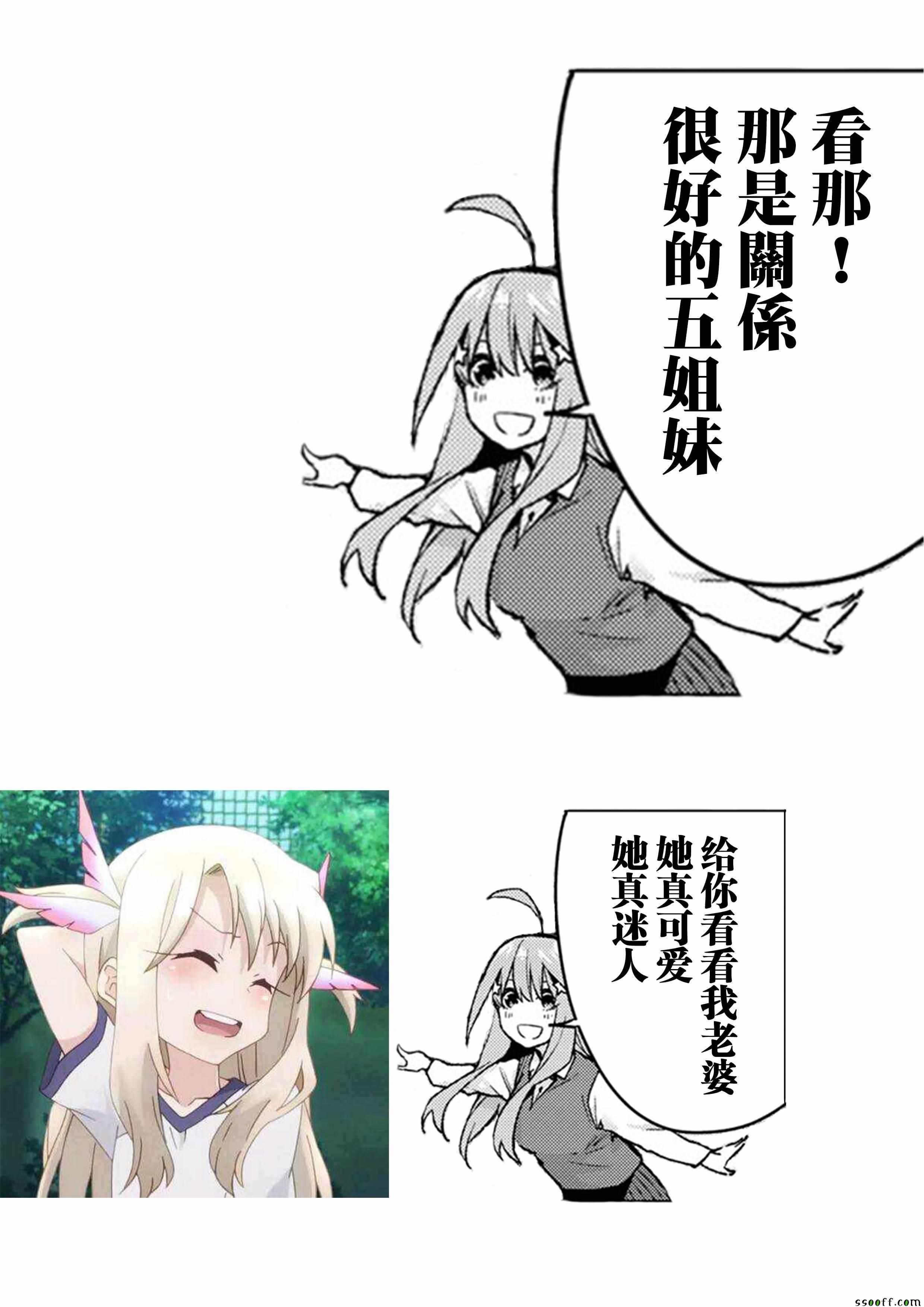 第80话 姐妹战争 第三回合