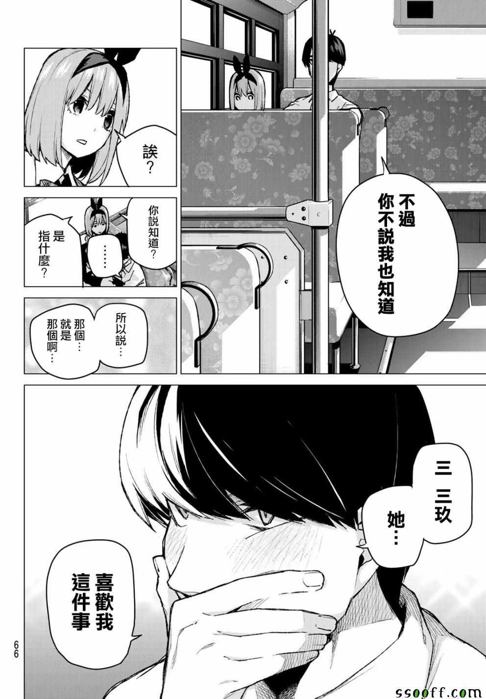 第81话 姐妹战争 第四回合