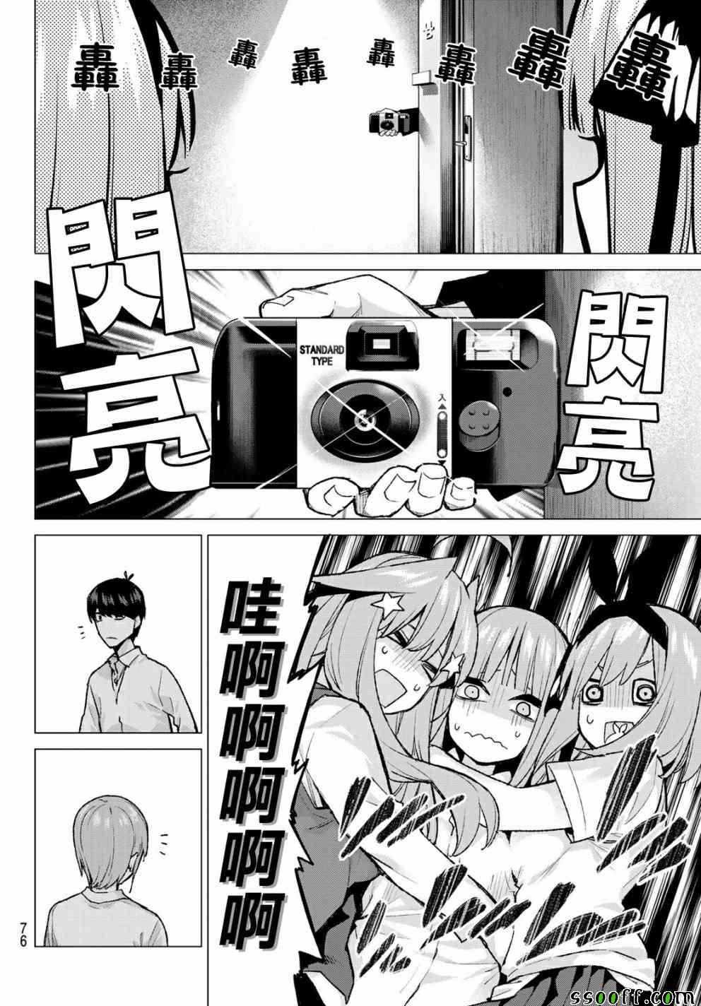 第81话 姐妹战争 第四回合