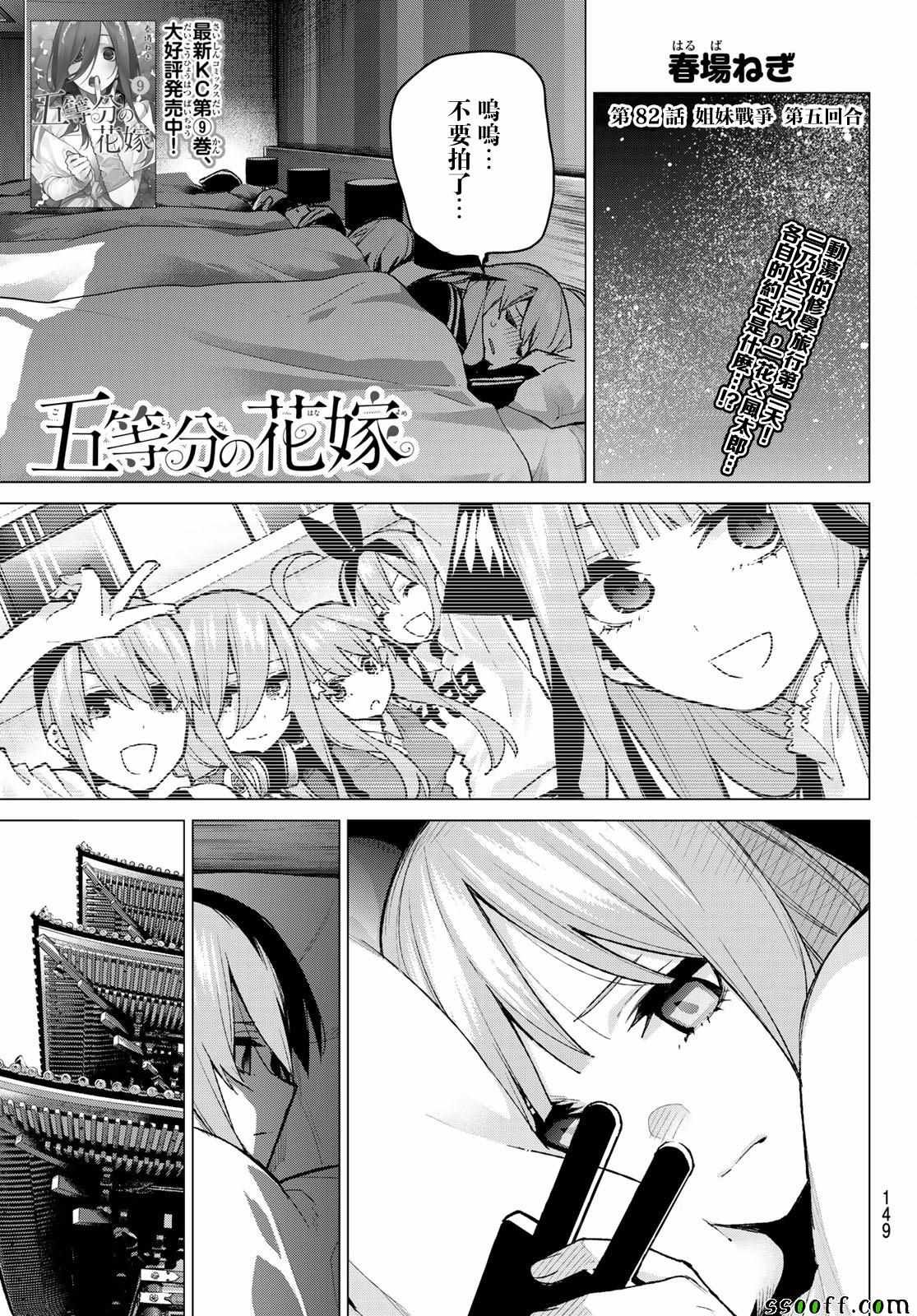 第82话 姐妹战争 第五回合