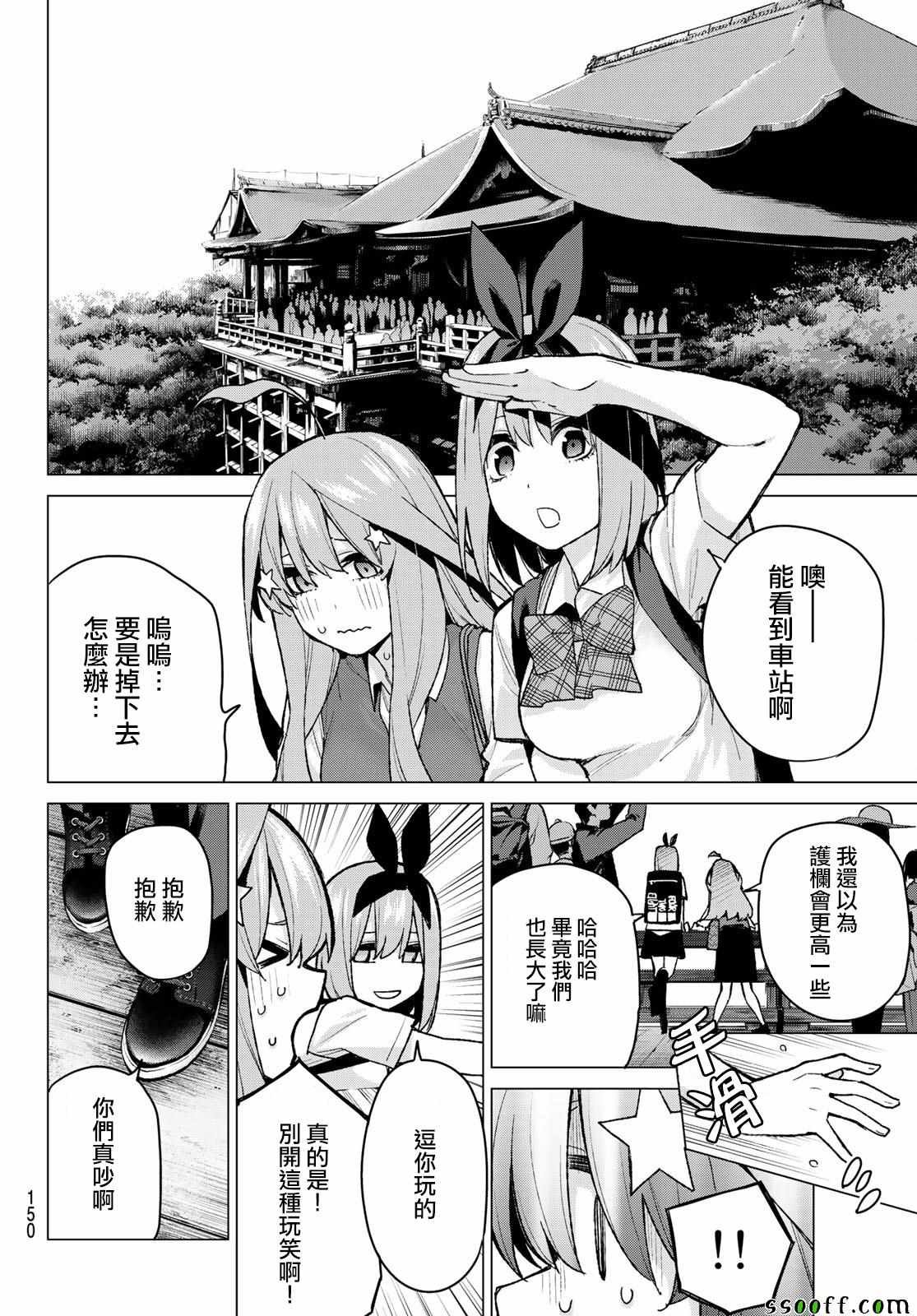 第82话 姐妹战争 第五回合