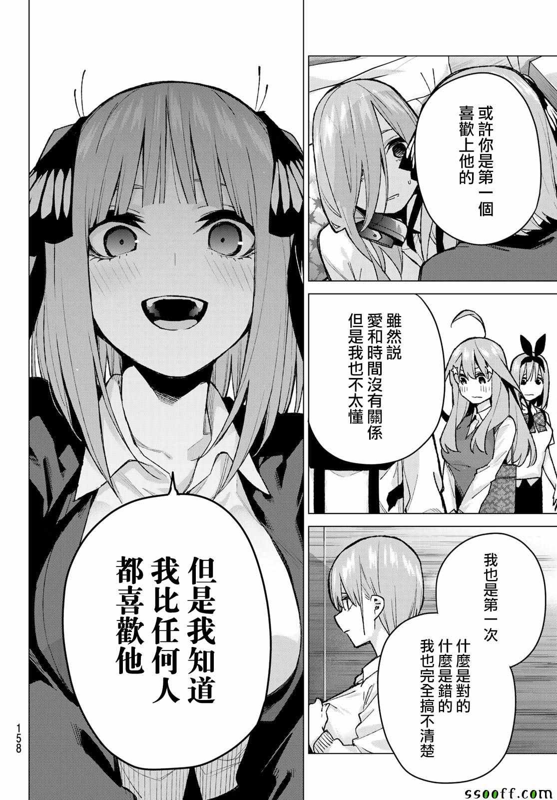 第82话 姐妹战争 第五回合