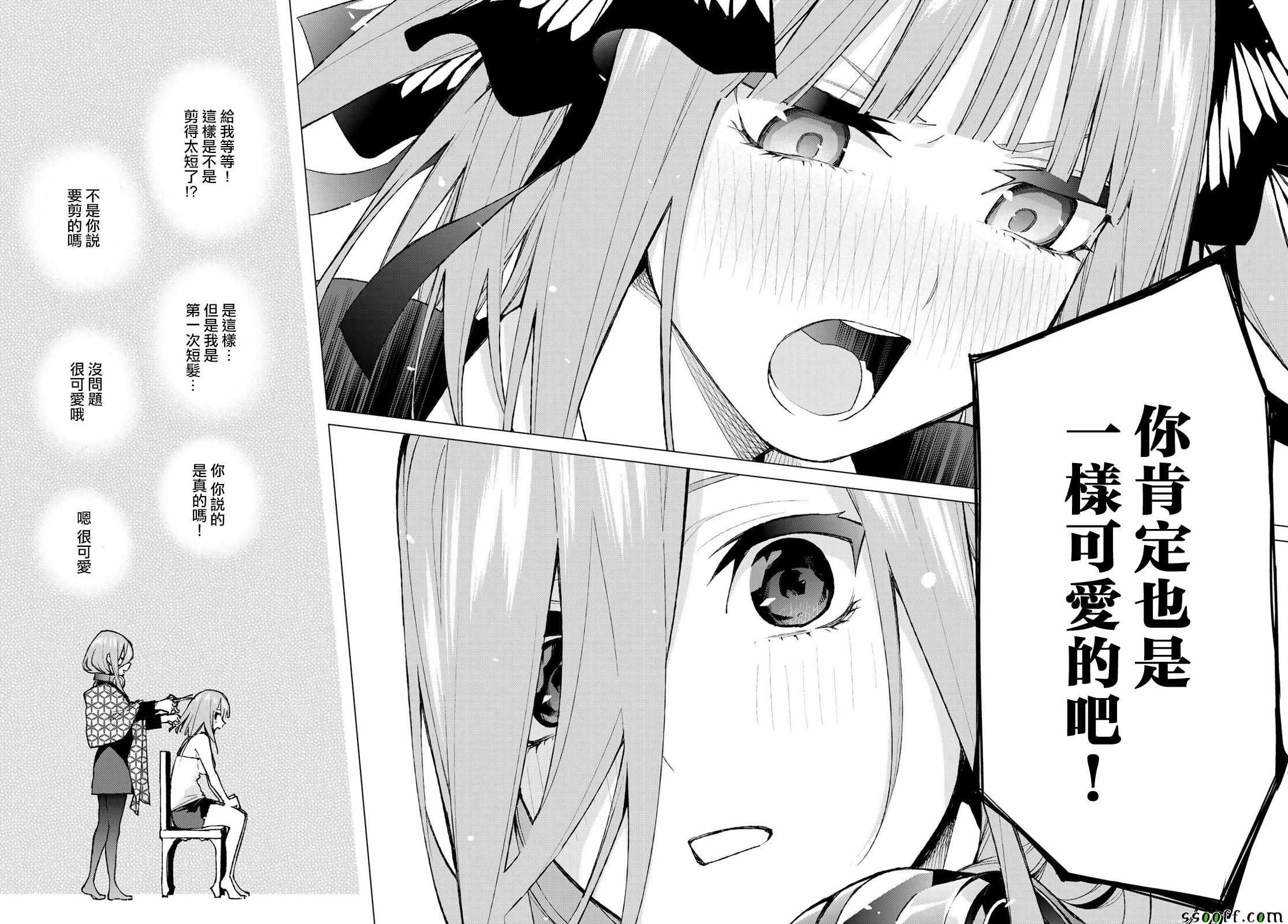 第82话 姐妹战争 第五回合