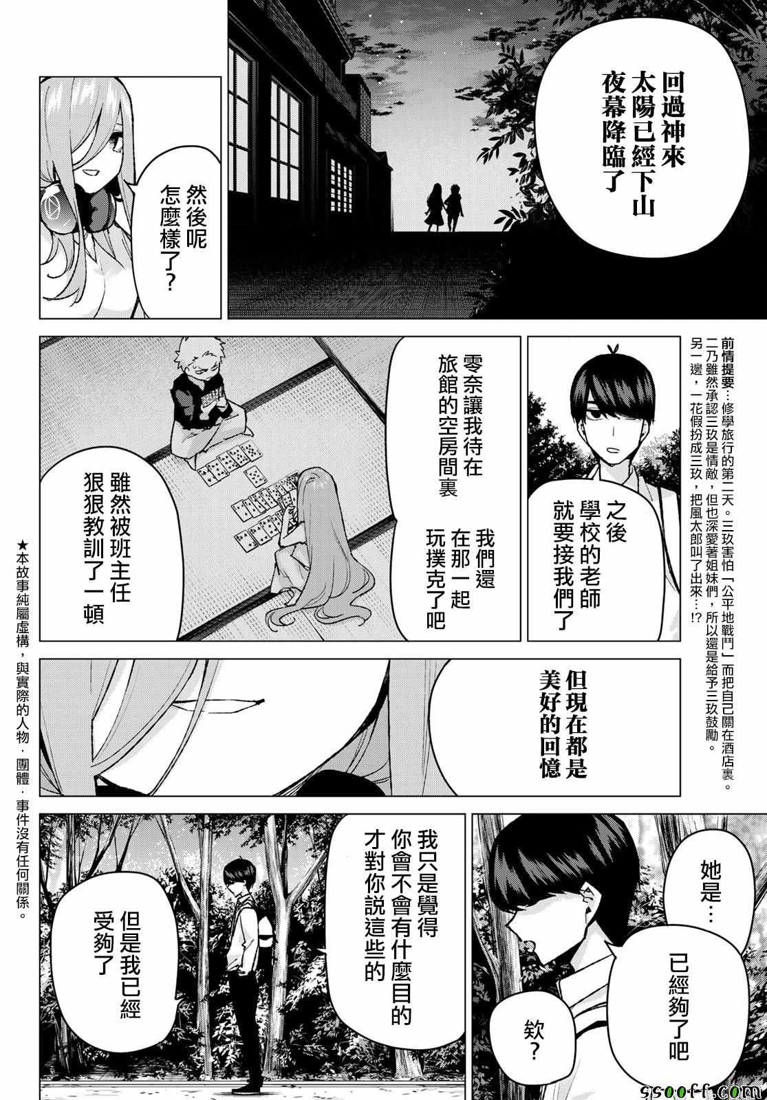 第83话 姐妹战争 第六回合