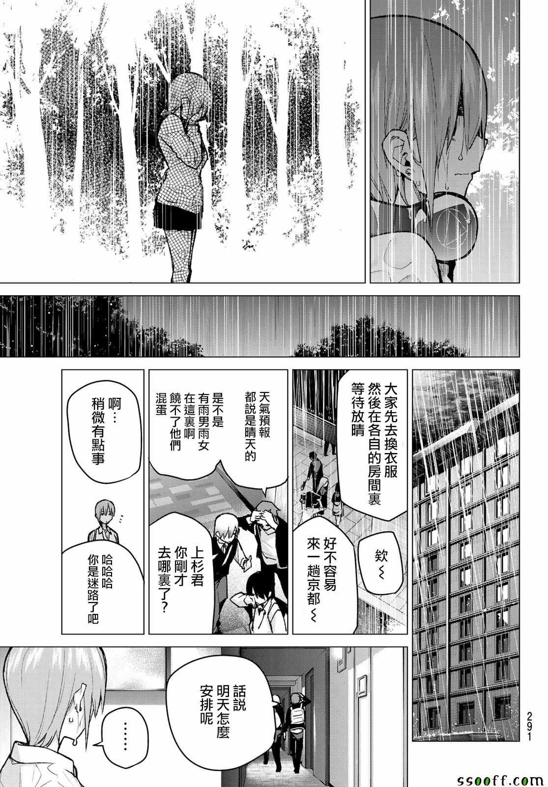 第83话 姐妹战争 第六回合