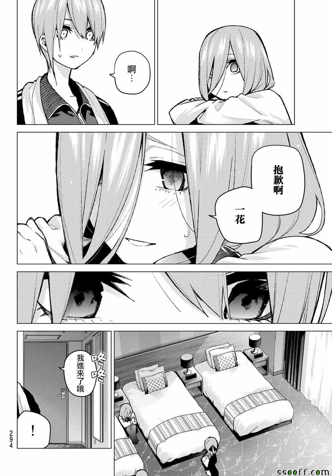 第83话 姐妹战争 第六回合
