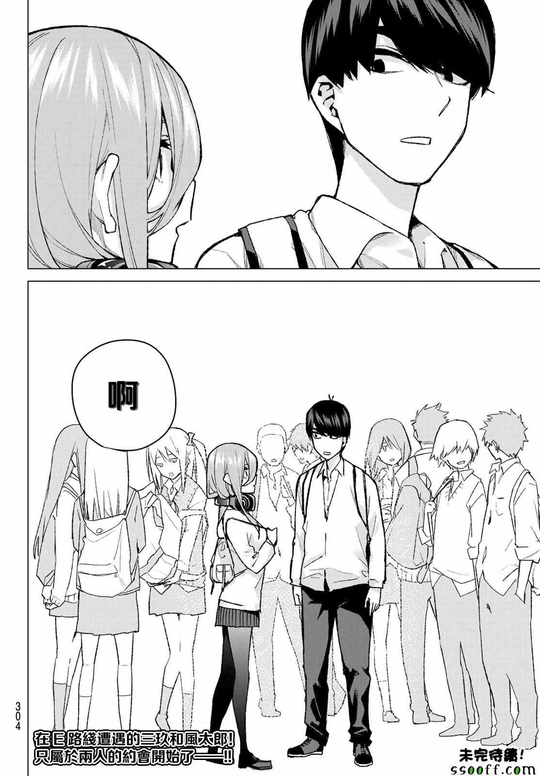 第83话 姐妹战争 第六回合