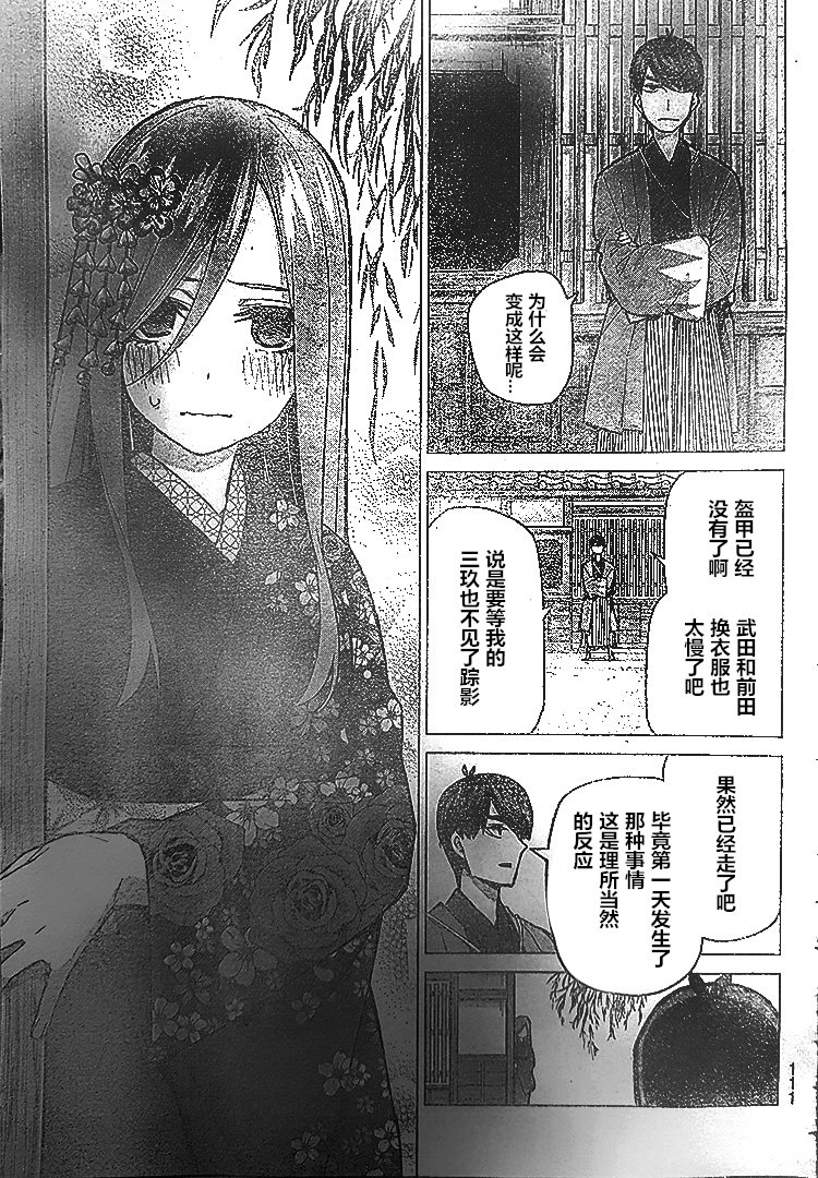 第84话 试看版