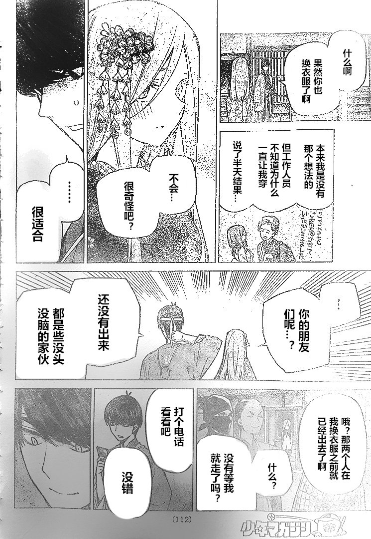 第84话 试看版