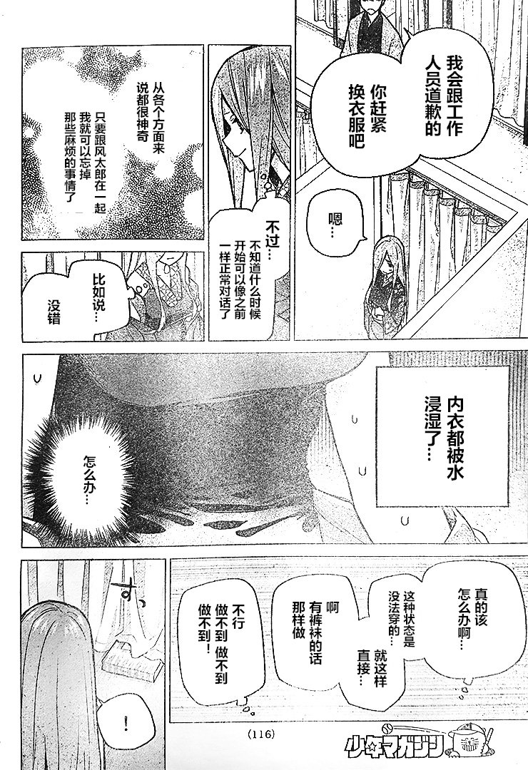 第84话 试看版