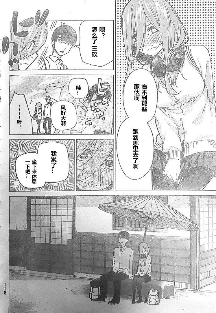 第84话 试看版