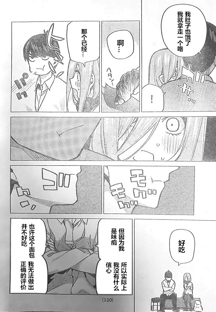 第84话 试看版