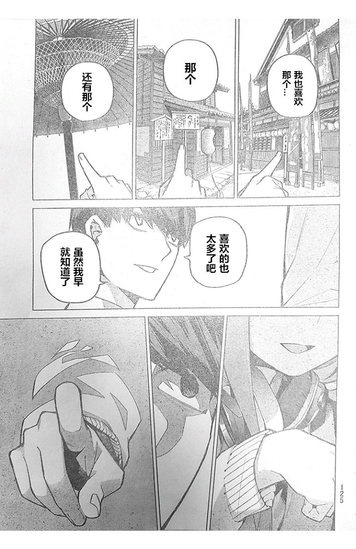 第84话 试看版