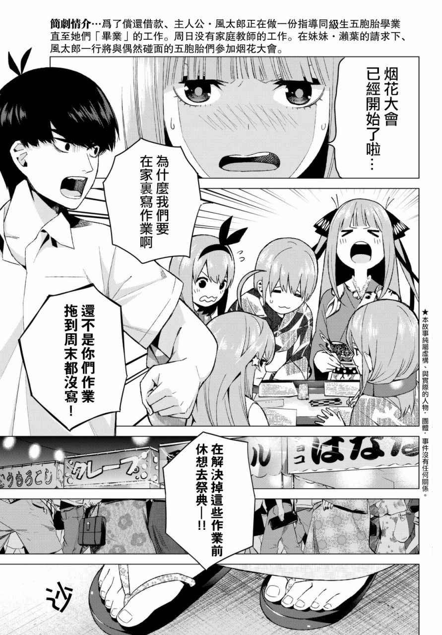 第8话 今天是休息日②