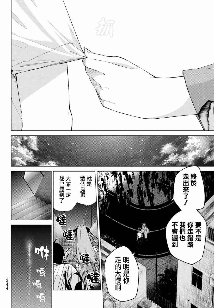 第8话 今天是休息日②