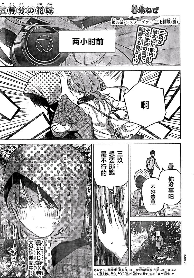 第85话 试看版