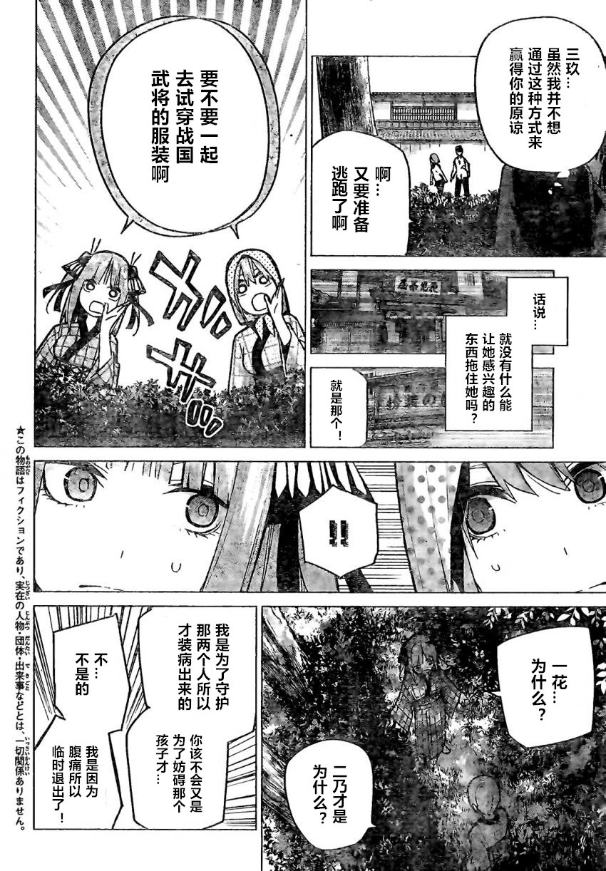 第85话 试看版