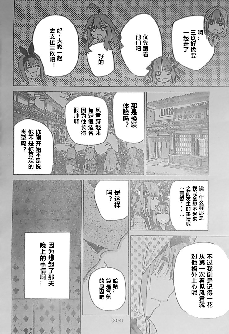 第85话 试看版