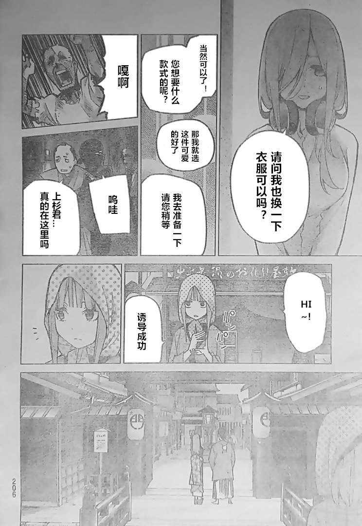 第85话 试看版