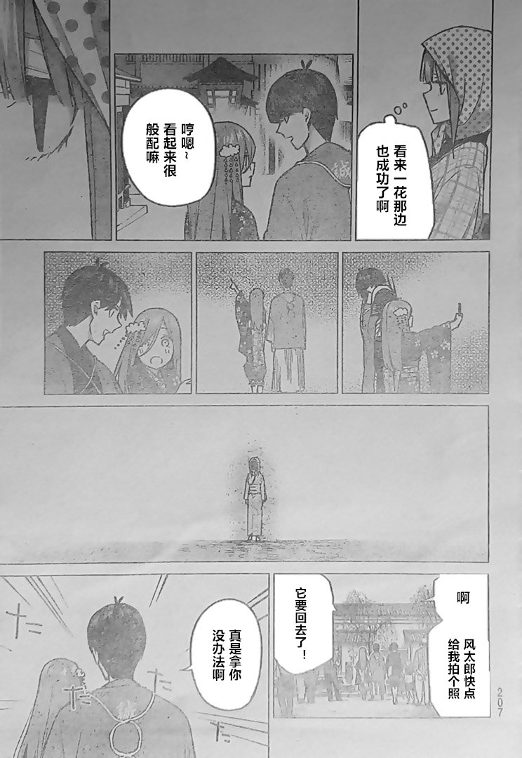 第85话 试看版