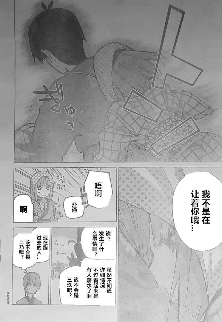 第85话 试看版