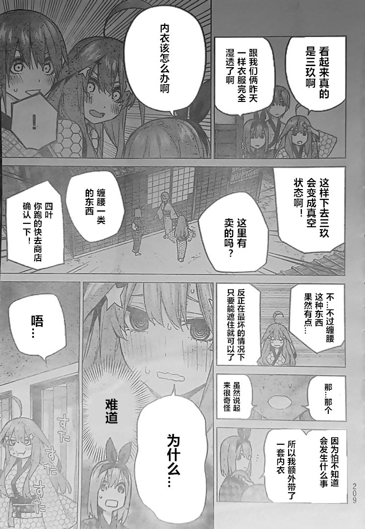 第85话 试看版