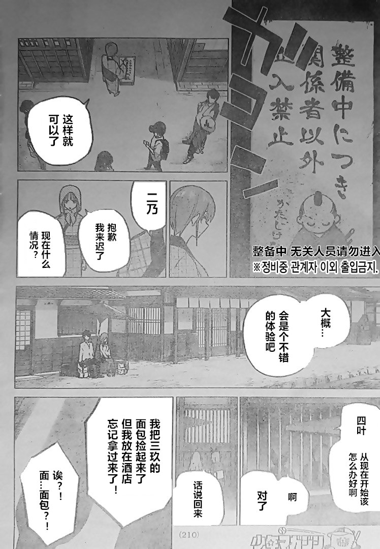 第85话 试看版