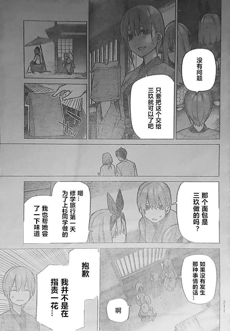 第85话 试看版