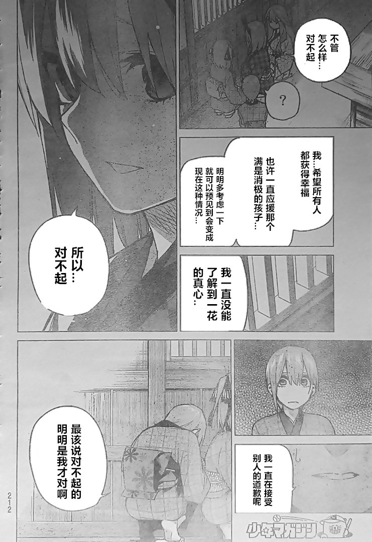 第85话 试看版