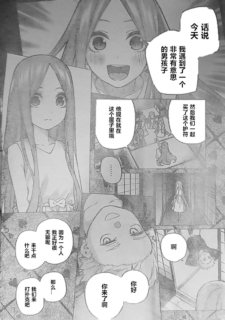 第85话 试看版