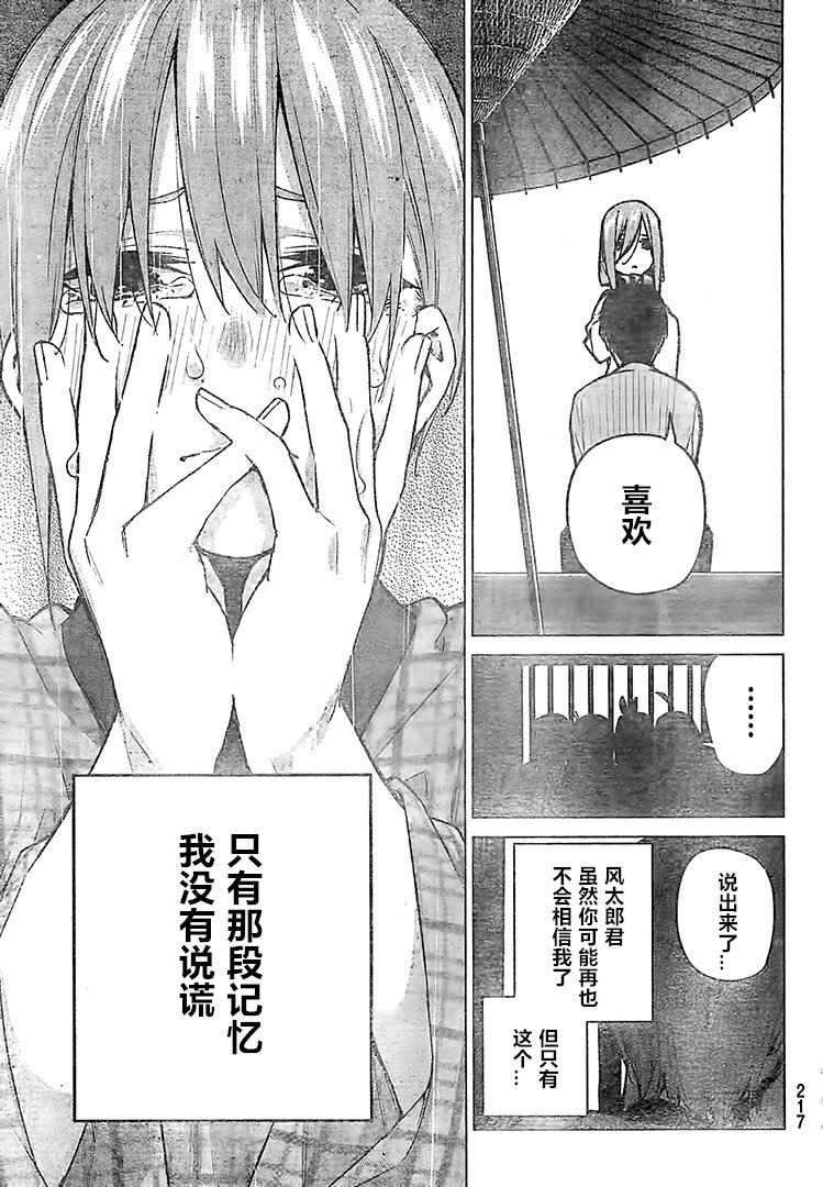 第85话 试看版