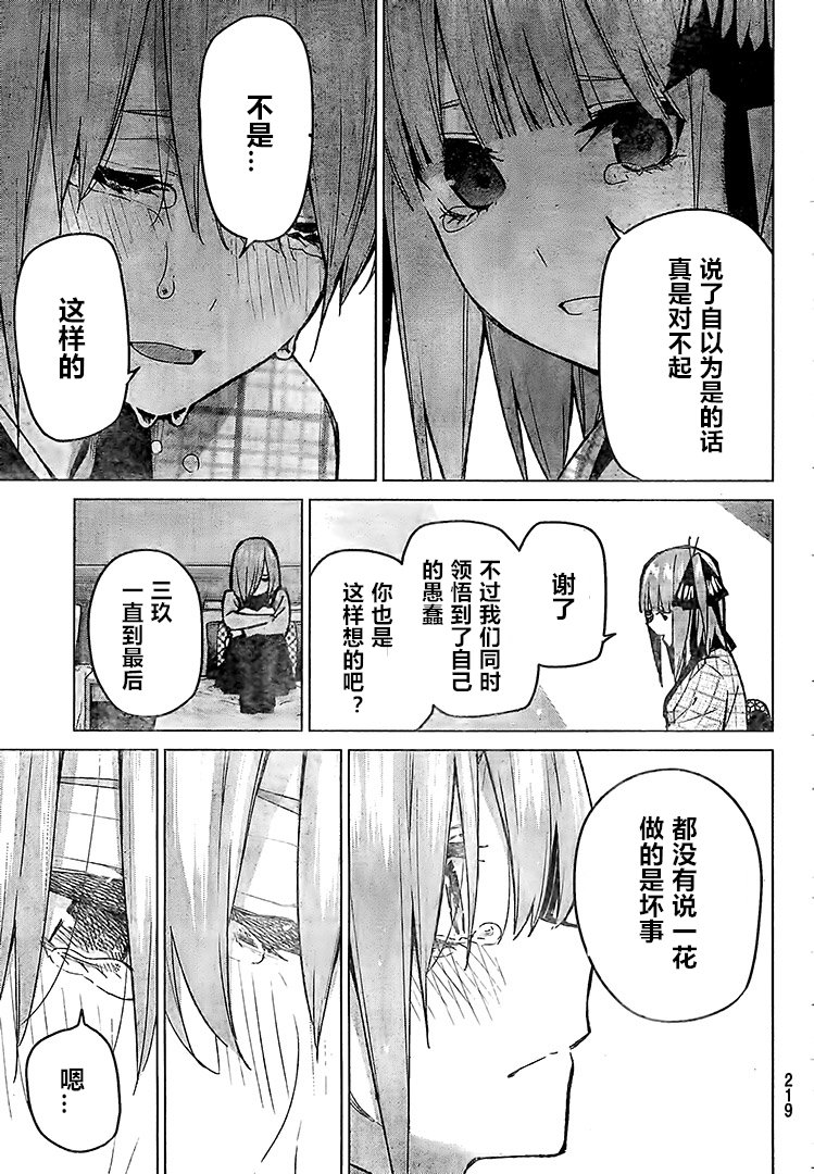 第85话 试看版