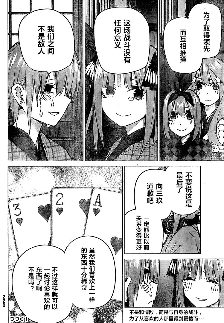 第85话 试看版