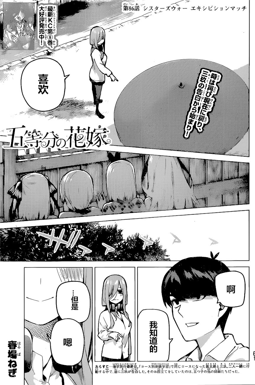 第86话 试看版