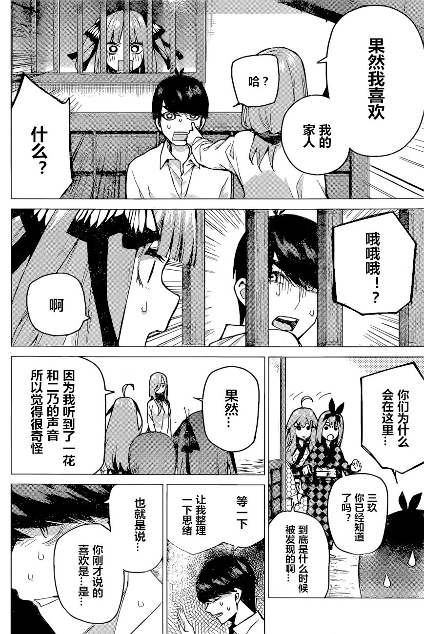 第86话 试看版