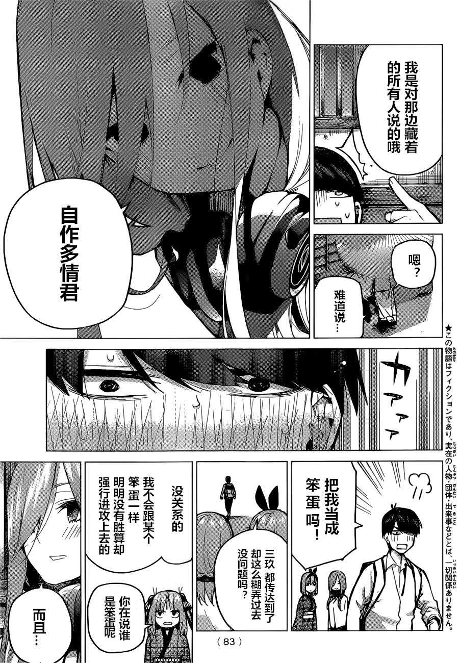 第86话 试看版