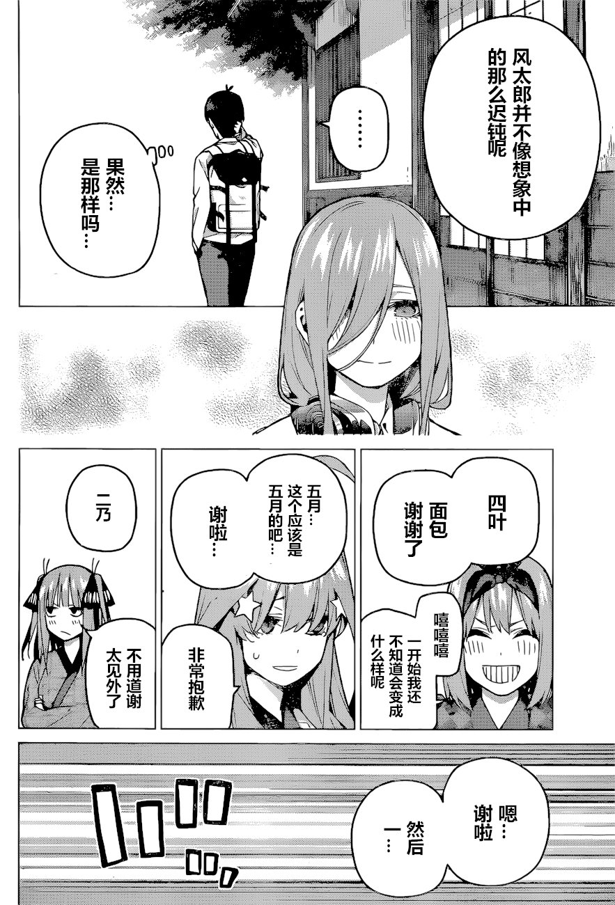 第86话 试看版