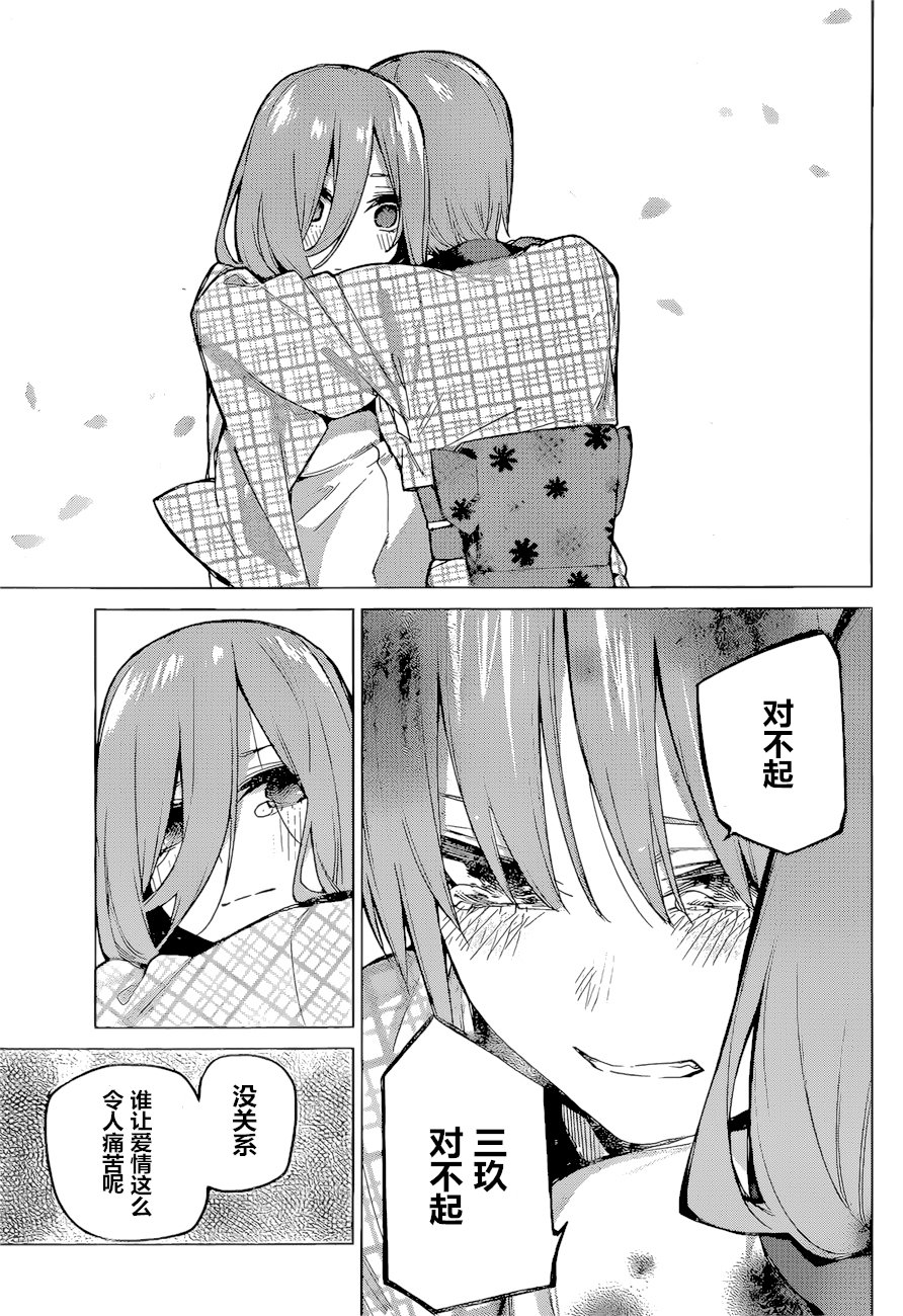 第86话 试看版