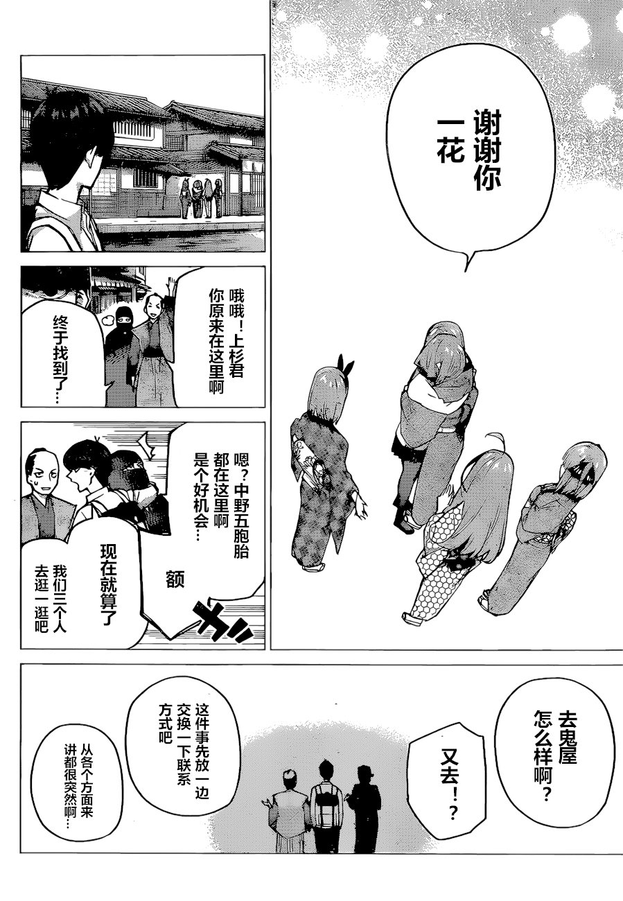 第86话 试看版