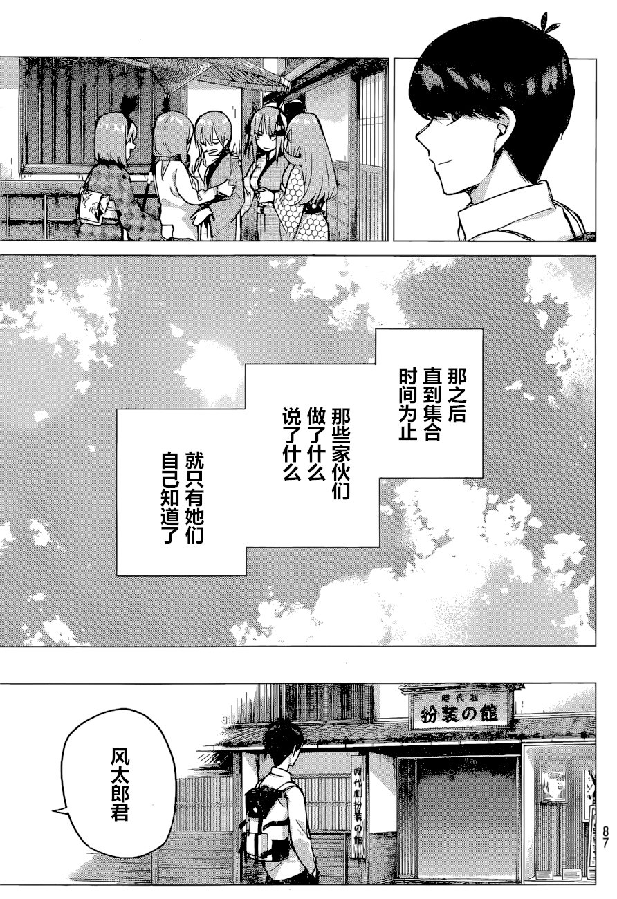 第86话 试看版