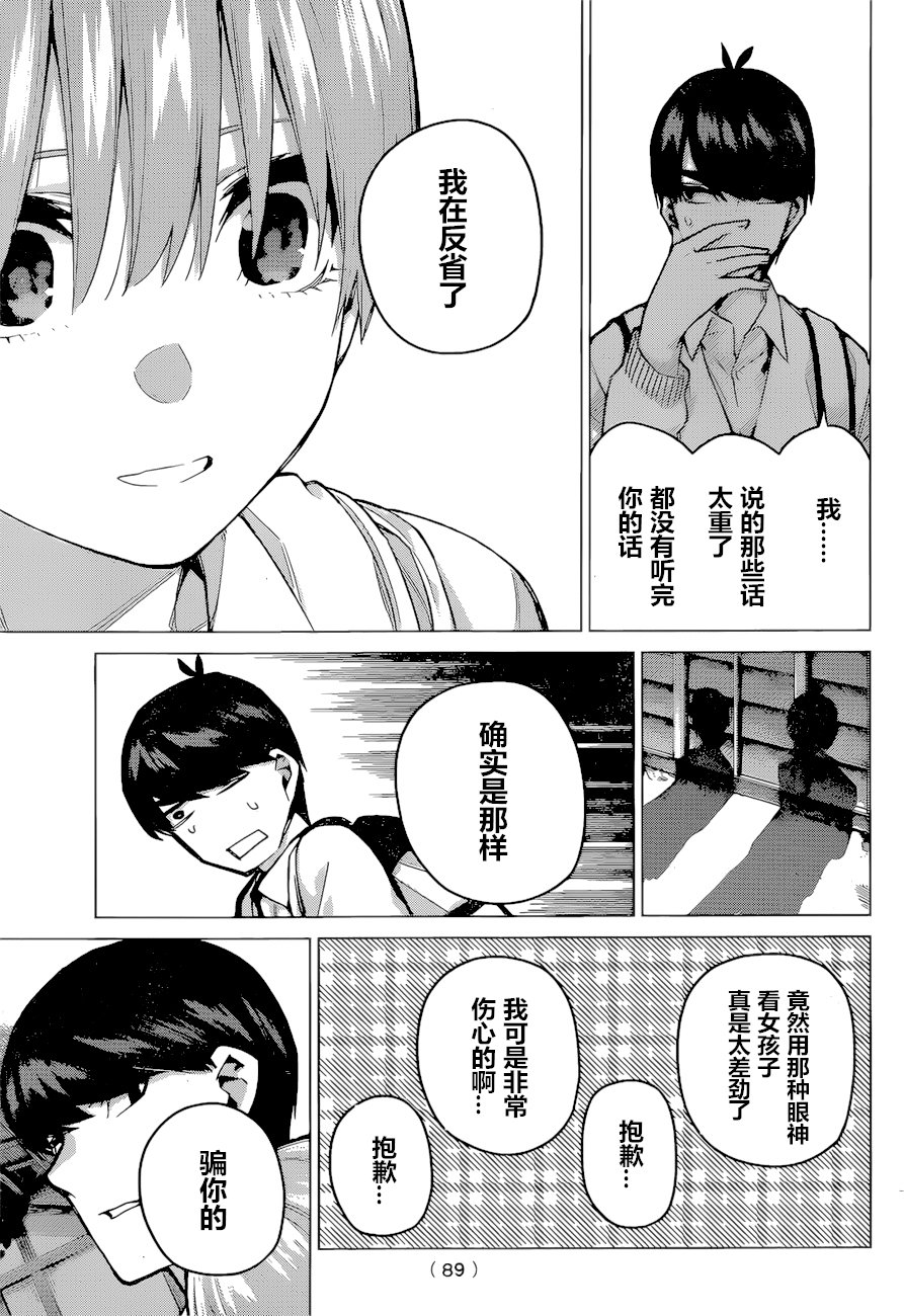 第86话 试看版