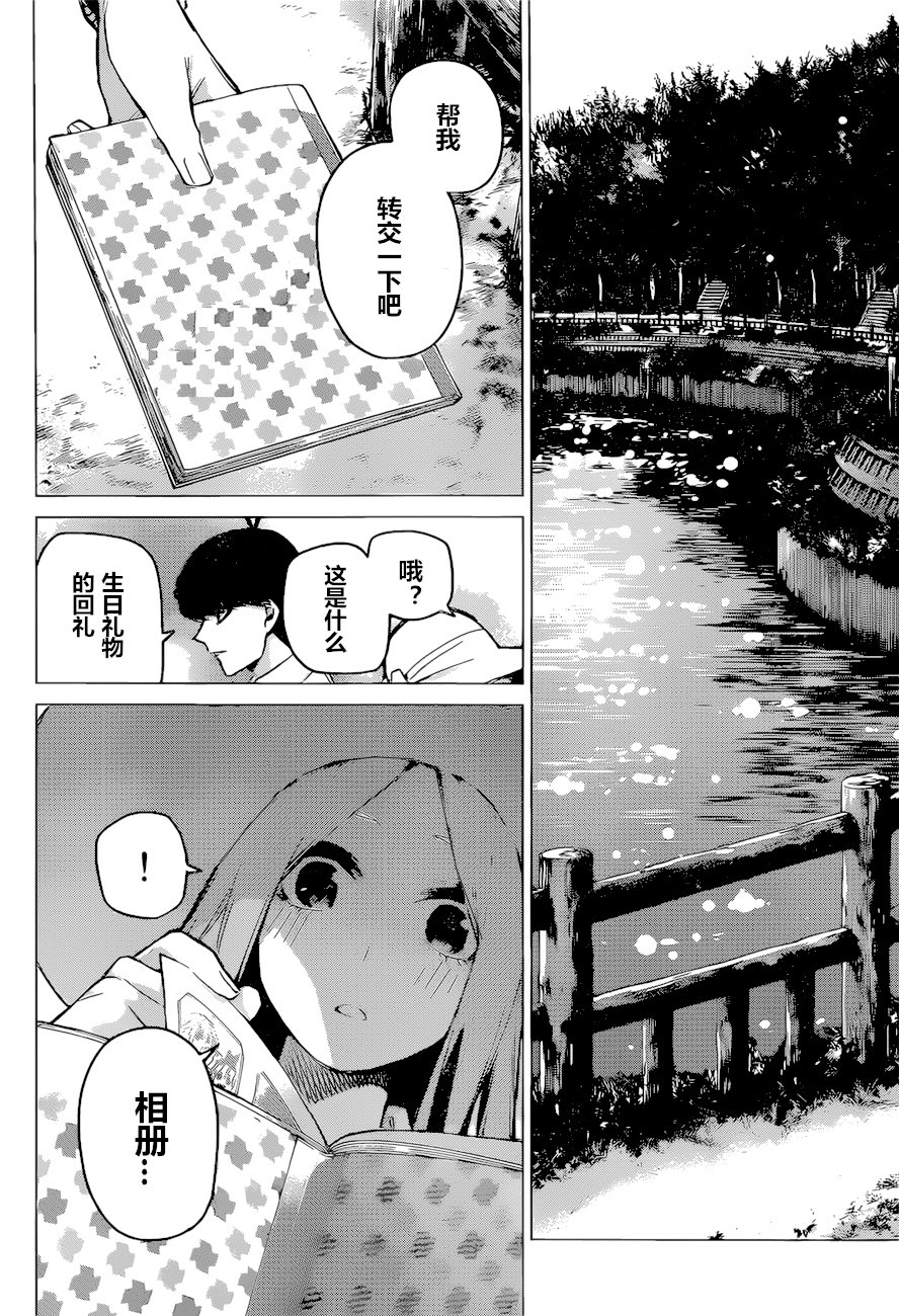 第86话 试看版