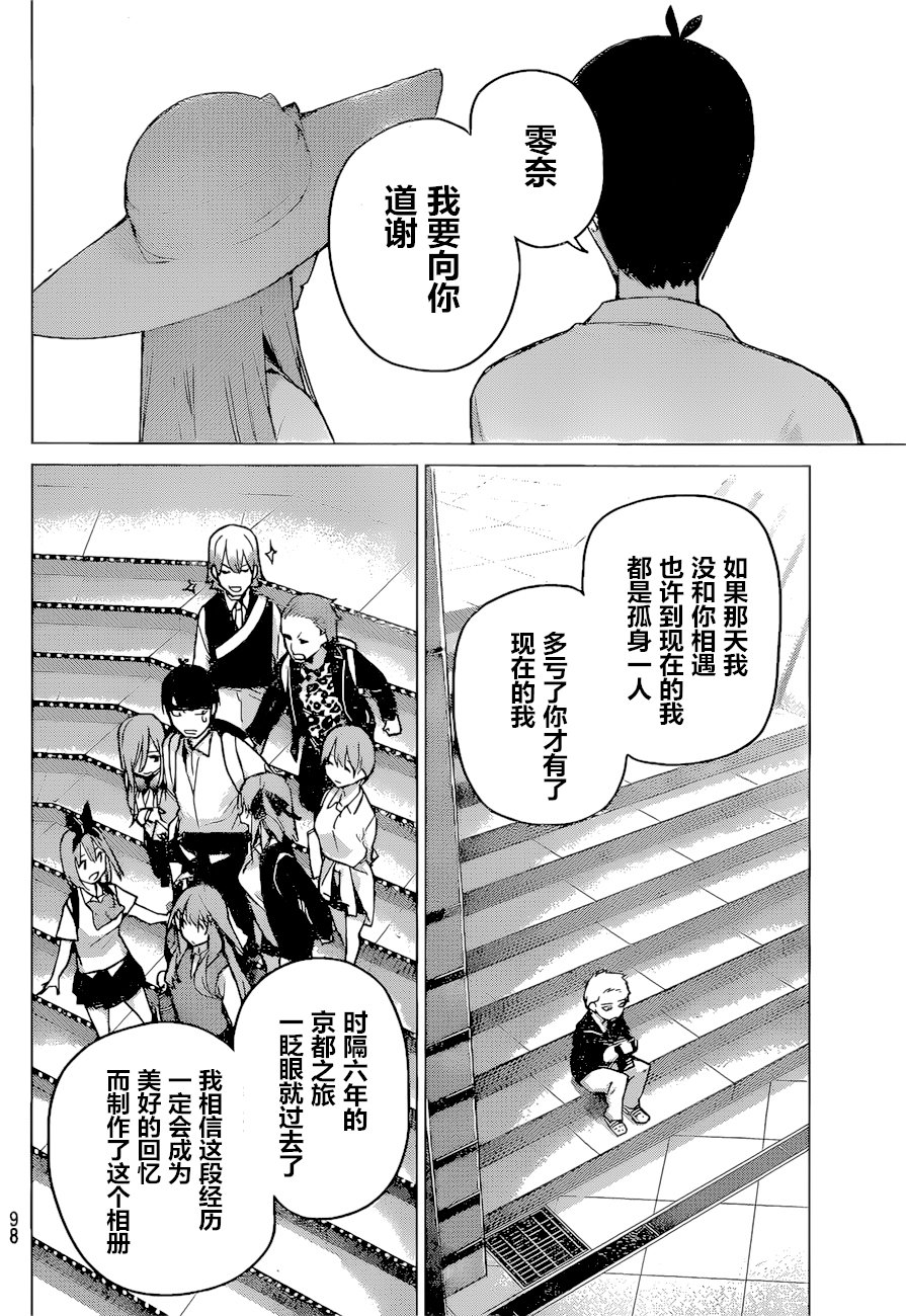 第86话 试看版