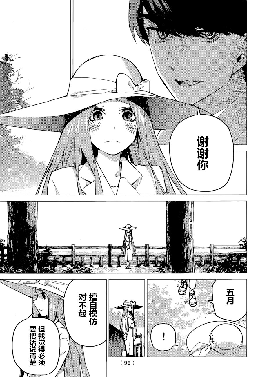 第86话 试看版
