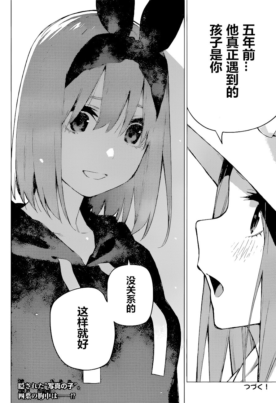 第86话 试看版